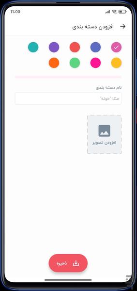TaskAsa | Todo and Persian Calendar - Image screenshot of android app