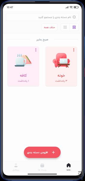 TaskAsa | Todo and Persian Calendar - Image screenshot of android app