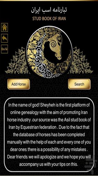 شیهه - Image screenshot of android app