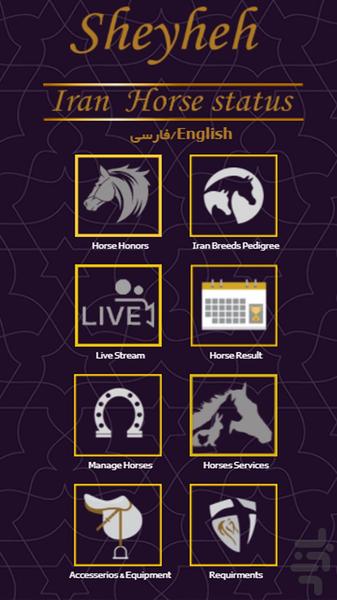 شیهه - Image screenshot of android app