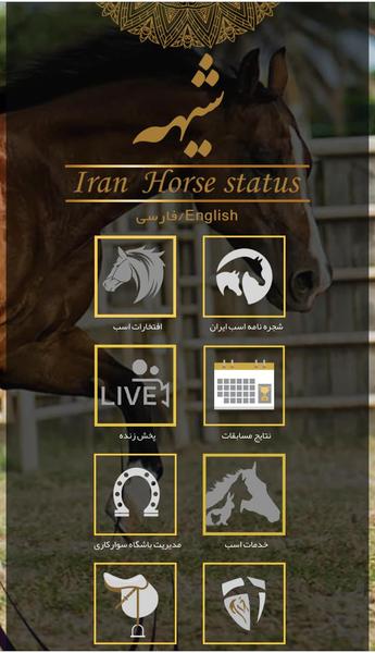 شیهه - Image screenshot of android app