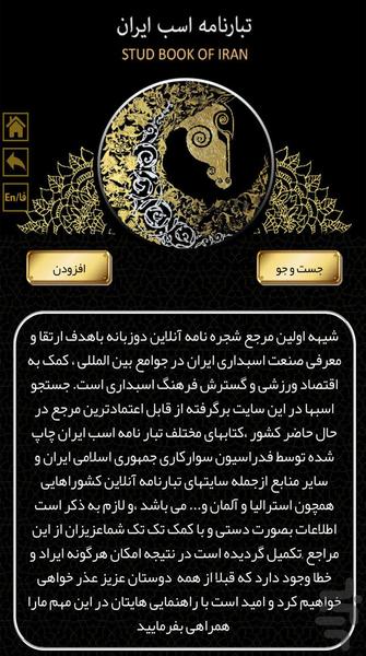 شیهه - Image screenshot of android app