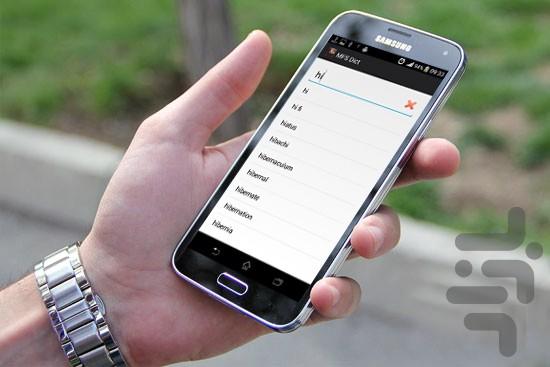 MFS Dict - Image screenshot of android app