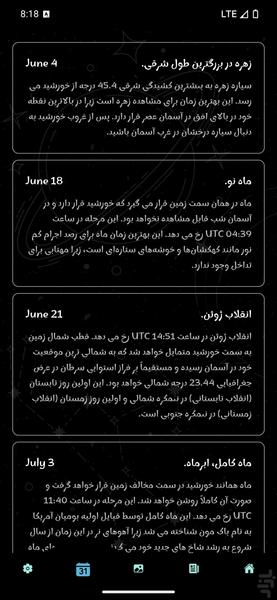 انسلادوس - عکس برنامه موبایلی اندروید