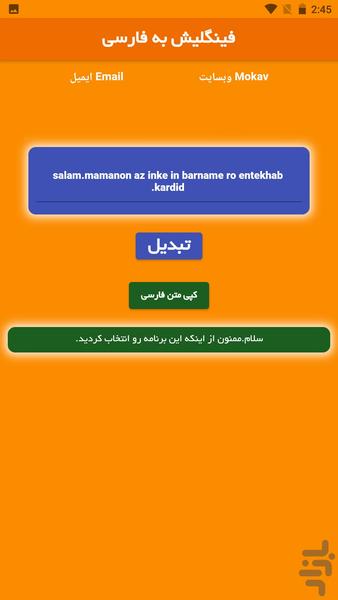 fingilishbefarsi - Image screenshot of android app