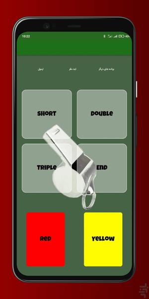 سوت داور کارت زرد و کارت قرمز - عکس برنامه موبایلی اندروید