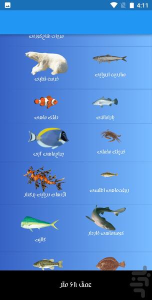 Deep Ocean Deep Sea - Image screenshot of android app