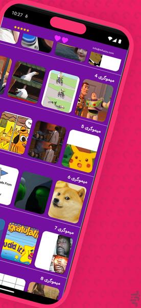 MEMELODER - Image screenshot of android app