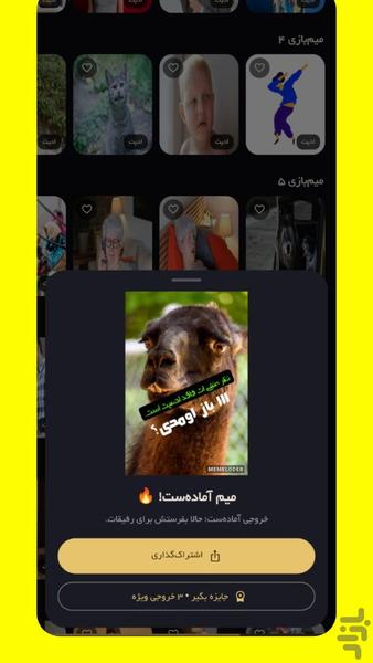 MEMELODER - Image screenshot of android app