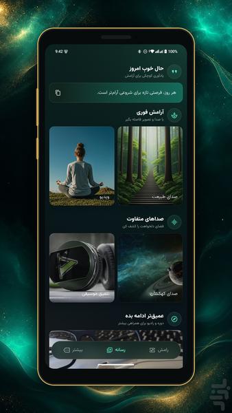 Ramesh | Calm meditation - Image screenshot of android app