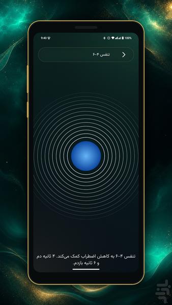 Ramesh | Calm meditation - Image screenshot of android app