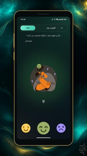 Ramesh | Calm meditation - Image screenshot of android app