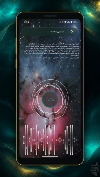 Ramesh | Calm meditation - Image screenshot of android app