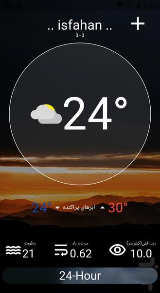 پیش بینی آب و هوا هواشناسی متحرک - Image screenshot of android app