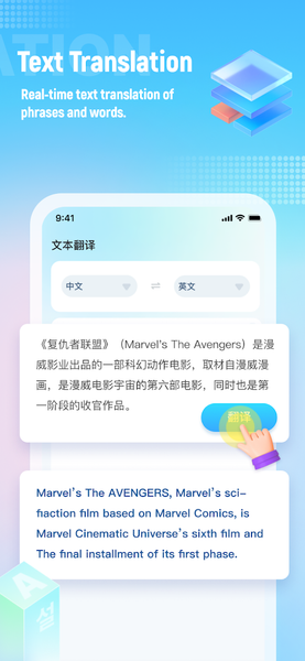 Screen Translate - عکس برنامه موبایلی اندروید