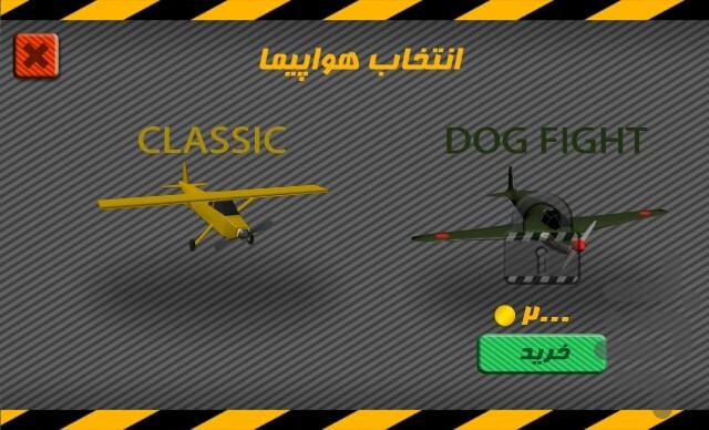 سقوط - Gameplay image of android game