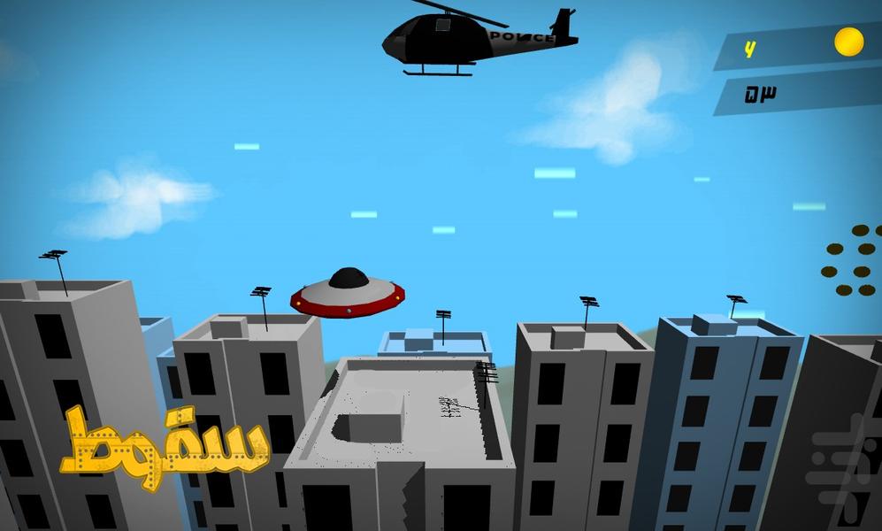 سقوط - Gameplay image of android game
