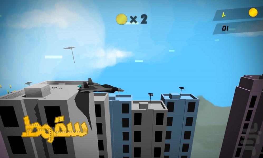 سقوط - Gameplay image of android game