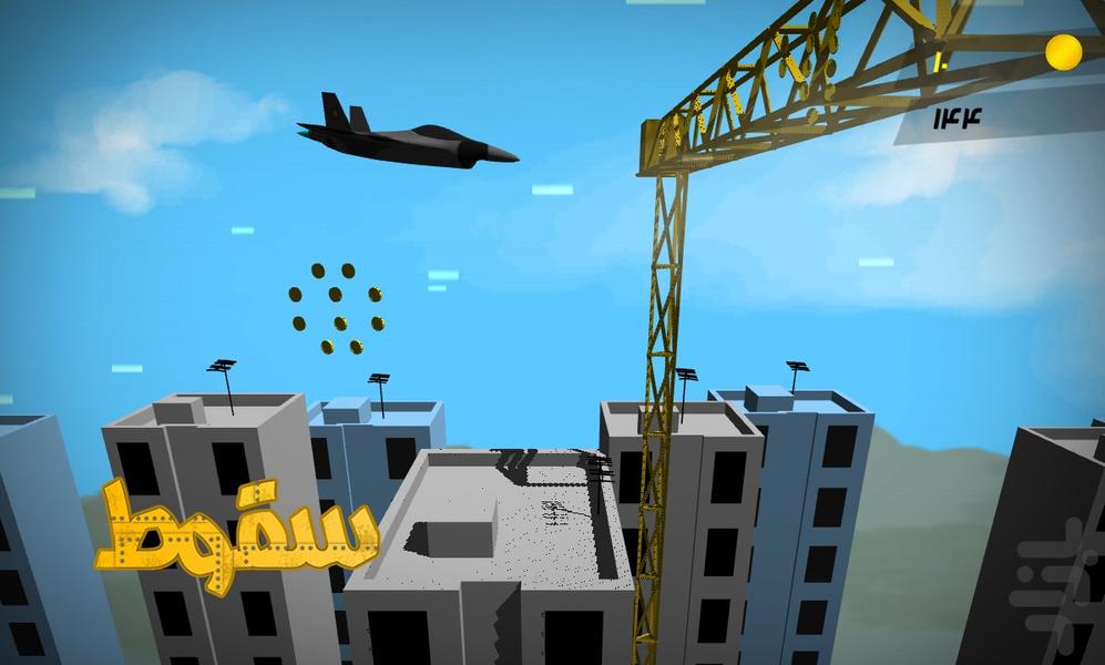 سقوط - Gameplay image of android game