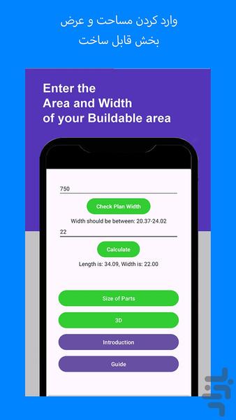 Auto3DPlanner1 - Image screenshot of android app