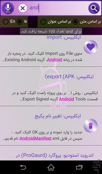 آموزش برنامه نویسی اندروید(OffRoad) - عکس برنامه موبایلی اندروید