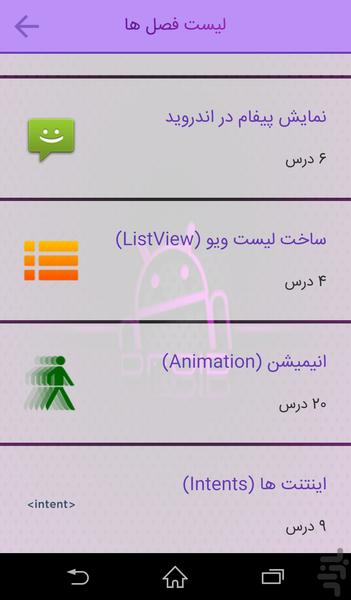 آموزش برنامه نویسی اندروید(OffRoad) - عکس برنامه موبایلی اندروید