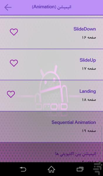 آموزش برنامه نویسی اندروید(OffRoad) - عکس برنامه موبایلی اندروید