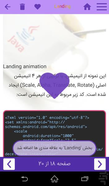 آموزش برنامه نویسی اندروید(OffRoad) - عکس برنامه موبایلی اندروید