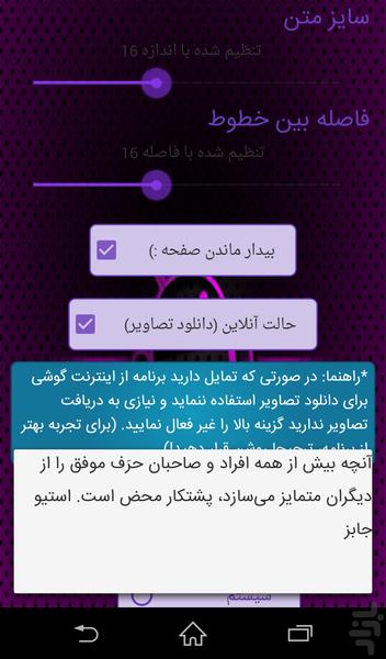 آموزش برنامه نویسی اندروید(OffRoad) - عکس برنامه موبایلی اندروید