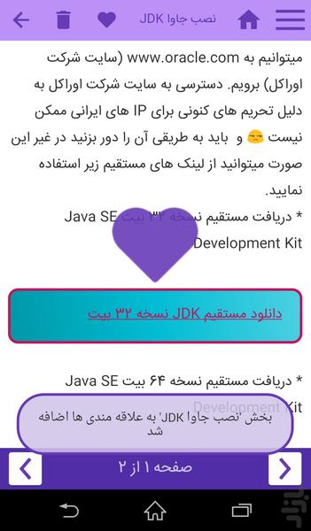 آموزش برنامه نویسی اندروید(OffRoad) - عکس برنامه موبایلی اندروید