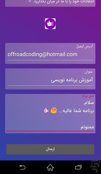 آموزش برنامه نویسی اندروید(OffRoad) - عکس برنامه موبایلی اندروید