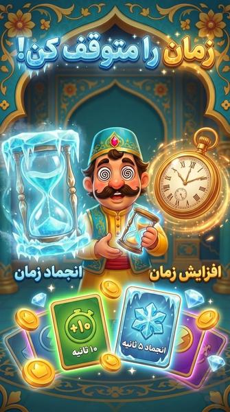 ورچپه (بازی جواب برعکس) - عکس بازی موبایلی اندروید
