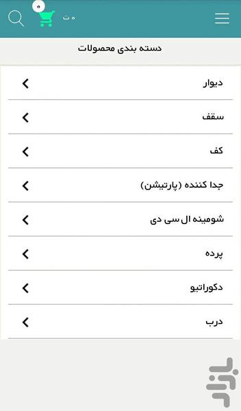 دورنما - عکس برنامه موبایلی اندروید