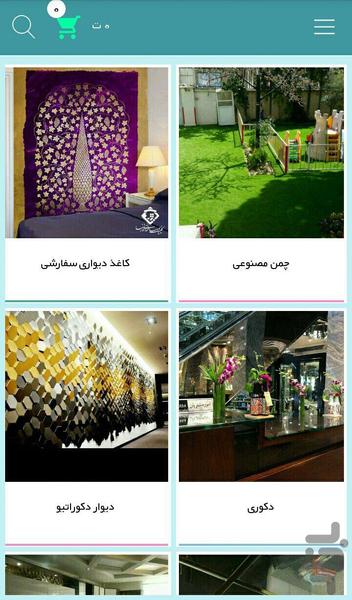 دورنما - عکس برنامه موبایلی اندروید