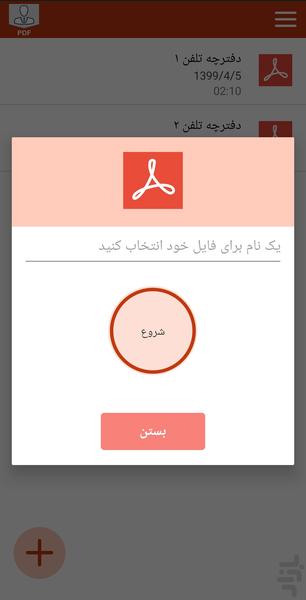 Contact_to_PDF - Image screenshot of android app
