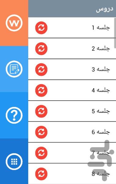 آموزش لغات ۵۰۴ به روش TICK۸ - عکس برنامه موبایلی اندروید