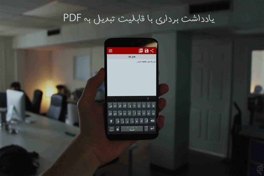 جزوه - عکس برنامه موبایلی اندروید