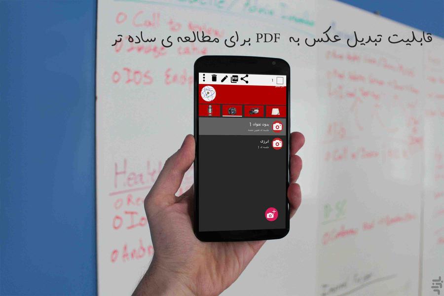جزوه - عکس برنامه موبایلی اندروید