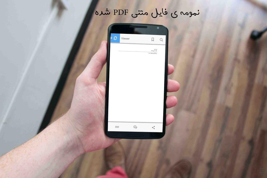 جزوه - عکس برنامه موبایلی اندروید