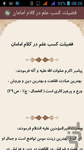 طلبه یعنی چی؟(حوزه علمیه، روحانی) - عکس برنامه موبایلی اندروید