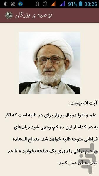 طلبه یعنی چی؟(حوزه علمیه، روحانی) - عکس برنامه موبایلی اندروید