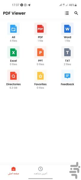 پی دی اف خوان - عکس برنامه موبایلی اندروید