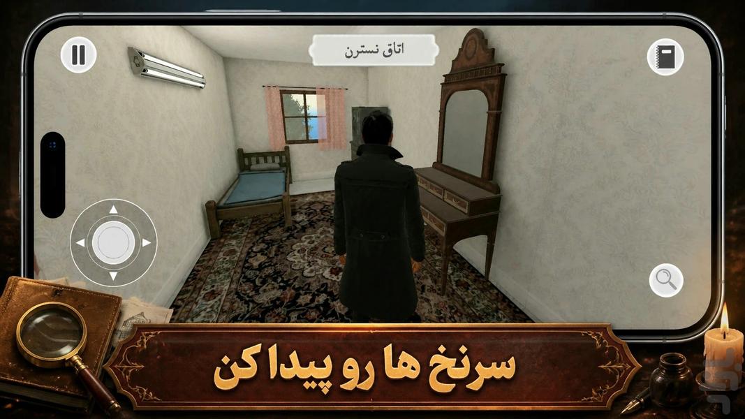 عمارت خاموش - Gameplay image of android game