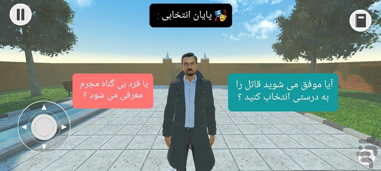 عمارت خاموش - Gameplay image of android game