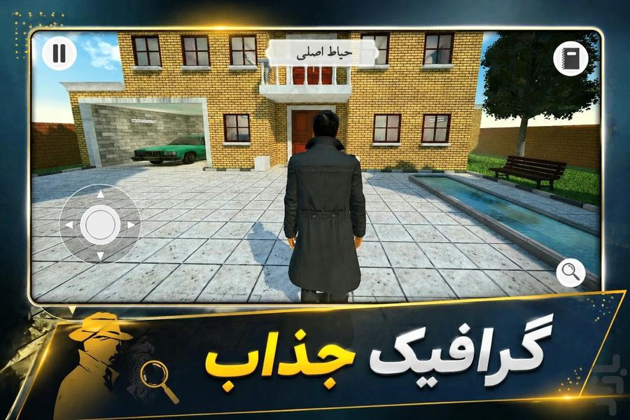 عمارت خاموش - Gameplay image of android game