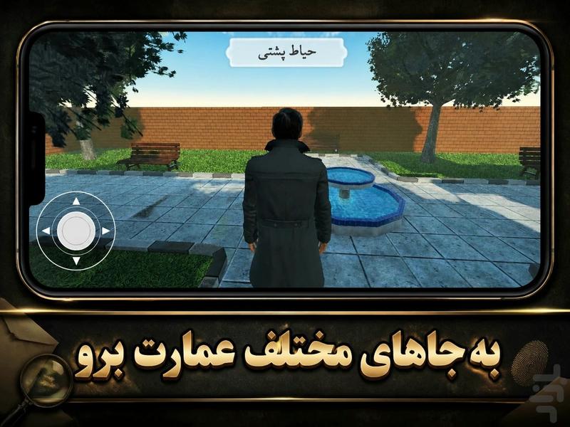 عمارت خاموش - Gameplay image of android game