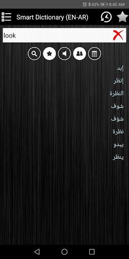 Smart Dictionary (English-AR) - Image screenshot of android app