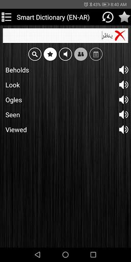Smart Dictionary (English-AR) - Image screenshot of android app