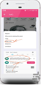 دانلود از اینستاگرام (بدون لاگین) - عکس برنامه موبایلی اندروید