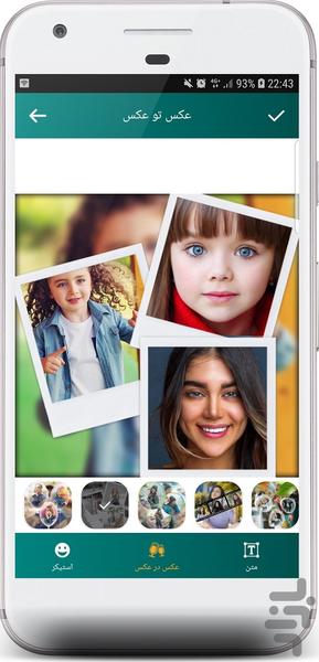 قاب عکس چندتایی - Image screenshot of android app
